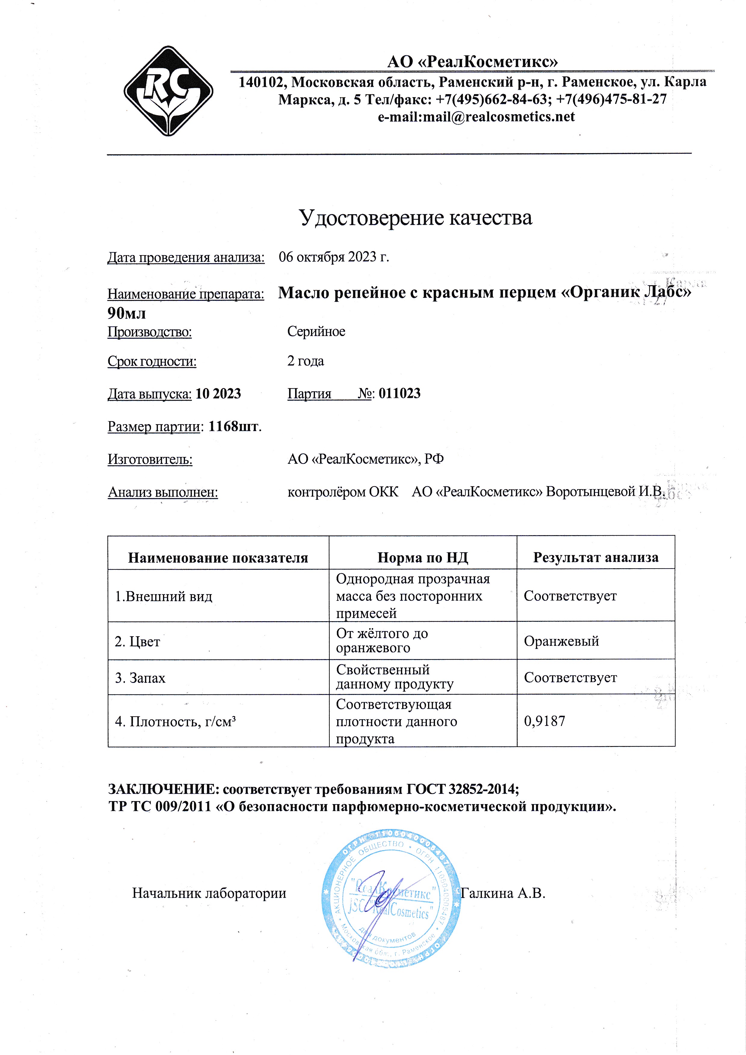Паспорт №102023